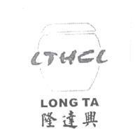 隆達興 LONG TA 及 LTHCL 及圖