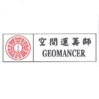 空間運籌師及圖 GEOMANCER