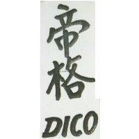 帝格 DICO