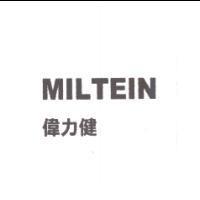 偉力健 MILTEIN