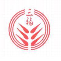 三福及圖