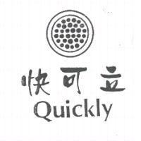 快可立及圖 Quickly