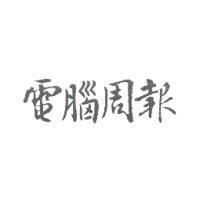 電腦周報