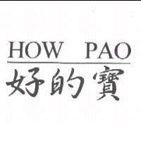 好的寶 HOW PAO