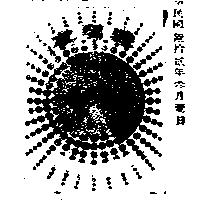 夜明珠紙牌外盒彩色圖樣