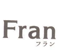 Fran フラン