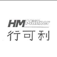行可利及圖 HM Mullner