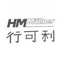 行可利及圖 HM Mullner