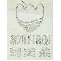 思美柔及圖