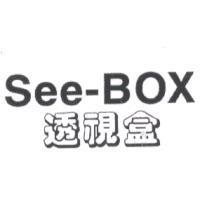 See-BOX 透視盒