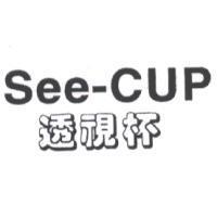 See-CUP 透視杯
