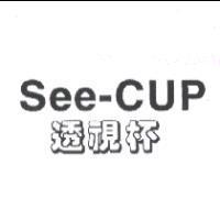 See-CUP 透視杯