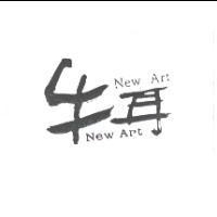 牛耳 New Art
