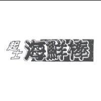 起士海鮮棒