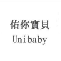 佑你寶貝 UNIBABY