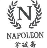 NAPOLEON 拿破崙及圖