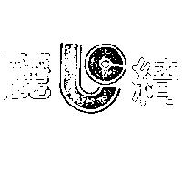 麗綺及圖