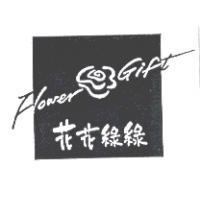 花花綠綠及圖