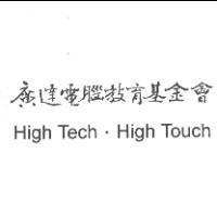 廣達電腦教育基金會 High Tech.High Touch