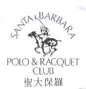 SANTA BARBARA POLO & RACQUET CLUB 聖大保羅及圖