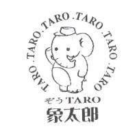 ぞう TARO 象太郎及圖