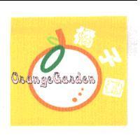 橘子園 Orange Garden 及圖