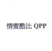 情蜜酷比 QPP