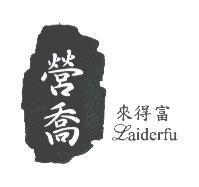營喬來得富 Liderfu 及圖