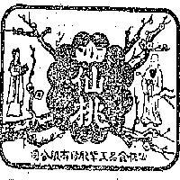 仙桃及圖
