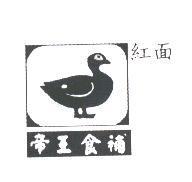 紅面及圖帝王食補