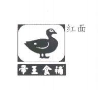 紅面及圖帝王食補