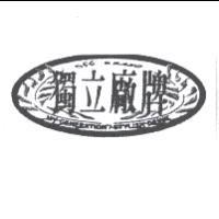 獨立廠牌 OFF BRAND 及圖
