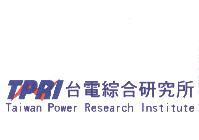 TPRI 台電綜合研究所 Taiwan Power Research Institute 及圖