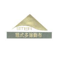 雅式多傢飾布及圖 STER