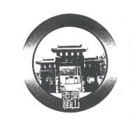 開山老祖及圖