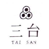 台三及圖