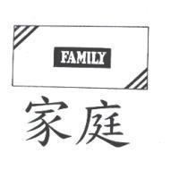 FAMILY 家庭