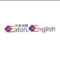 伊登美語 EATON ENGLISH 及圖