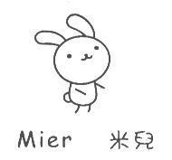Mier 米兒及圖