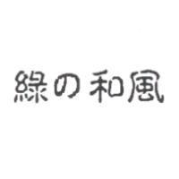 綠の和風