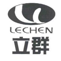 立群及圖 LECHEN