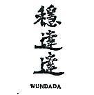 穩達達 WUNDADA 