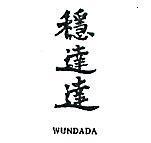 穩達達 WUNDADA 