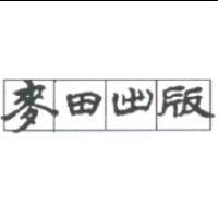 麥田出版