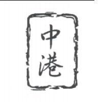 中港及圖