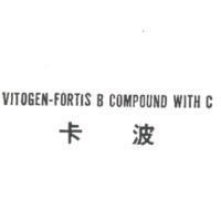 VITOGEN-FORTIS B COMPOUND WITH C 卡波