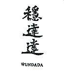 穩達達 WUNDADA 