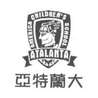 亞特蘭大 ATALANTA 及圖