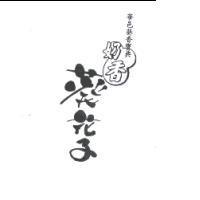 華邑葵香寶典 奶香 葵花子及圖