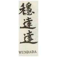 穩達達 WUNDADA 
